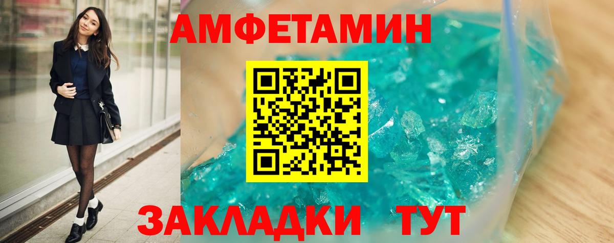 Сургут  АМФЕТАМИН  Вход с VPN  АМФ 98% 