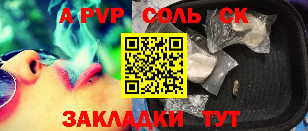 Alfa_PVP СК  Вход с VPN  Alfa_PVP мука  продажа наркотиков  Сургут  Alfa_PVP кристаллы 