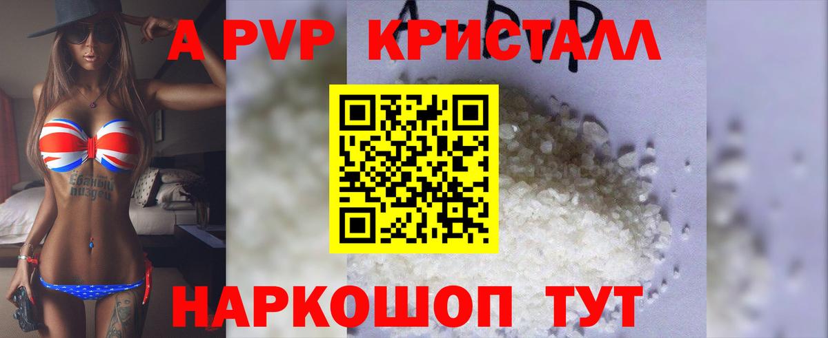 Альфа ПВП крисы CK Сургут