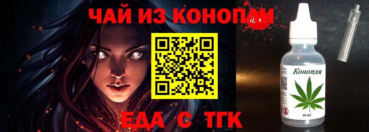 Сургут  Cannafood конопля  Вход с VPN 