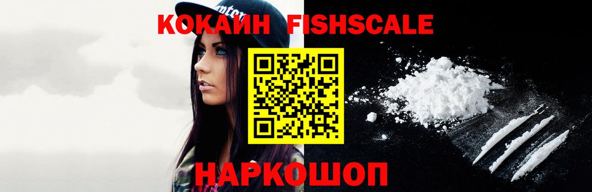 КОКАИН VHQ Сургут