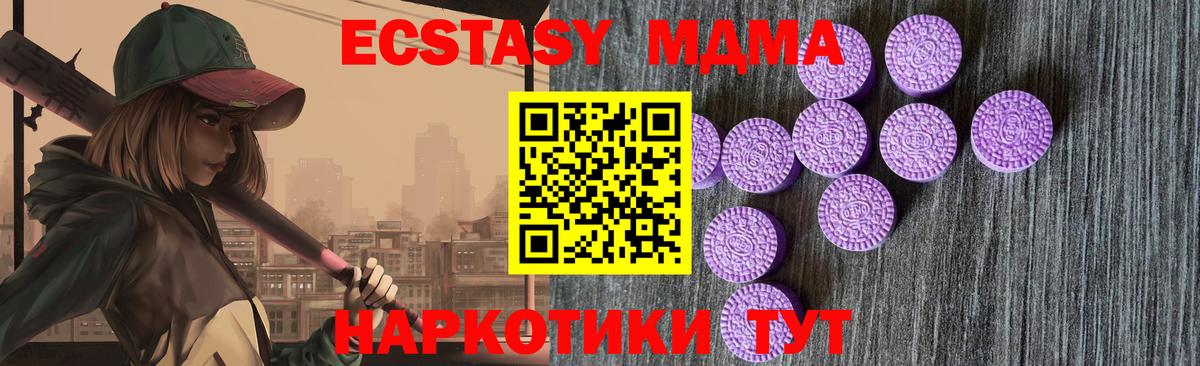 ЭКСТАЗИ  Экстази круглые  Вход с VPN  что такое наркотик  Сургут  Ecstasy диски 