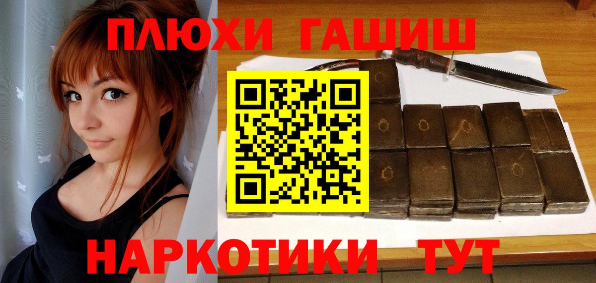 Сургут  Гашиш убойный  Гашиш ice o lator  ГАШ  Вход с VPN 