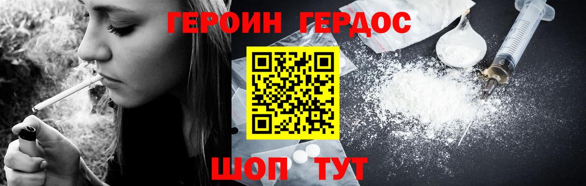Сургут  ГЕРОИН гречка  Вход с VPN 