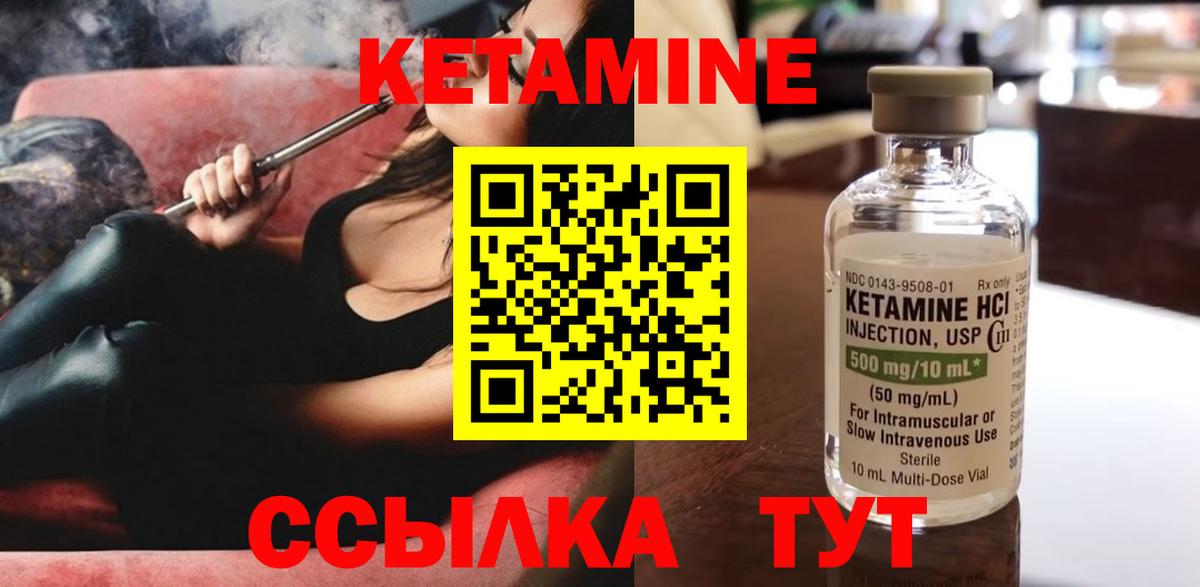 Кетамин ketamine  Кетамин VHQ  Сургут  Вход с VPN 