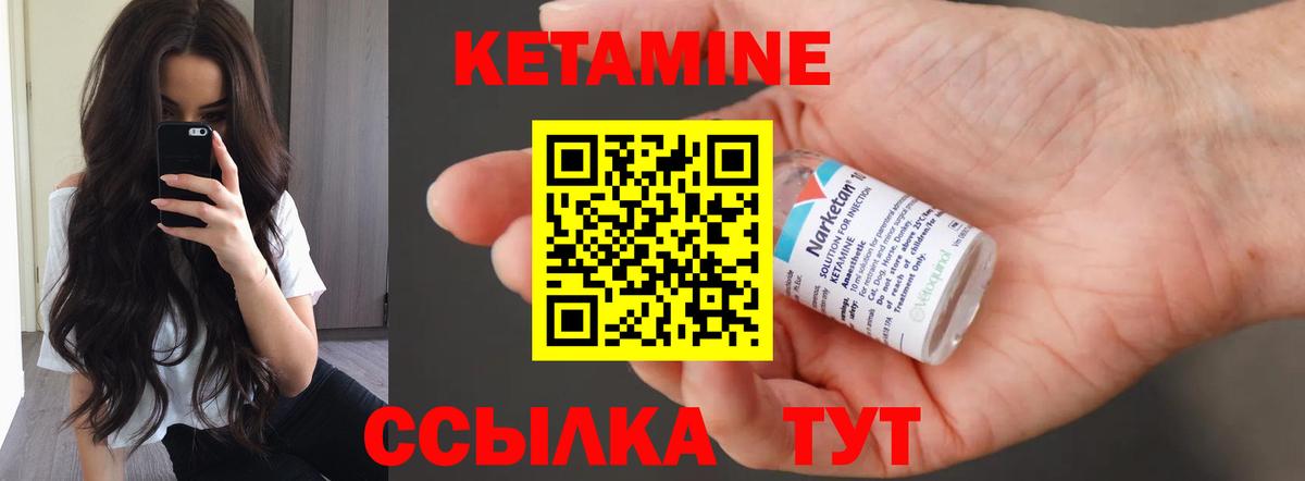 Кетамин VHQ Сургут