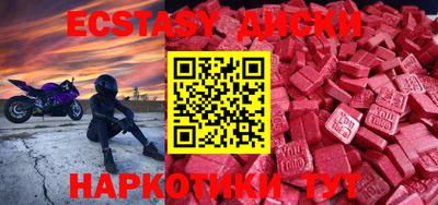 экстази Бугуруслан