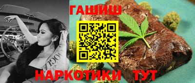 гашишное масло Будённовск