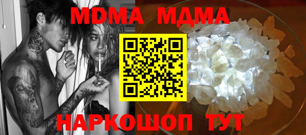 Сургут  MDMA crystal  МДМА кристаллы  Вход с VPN 