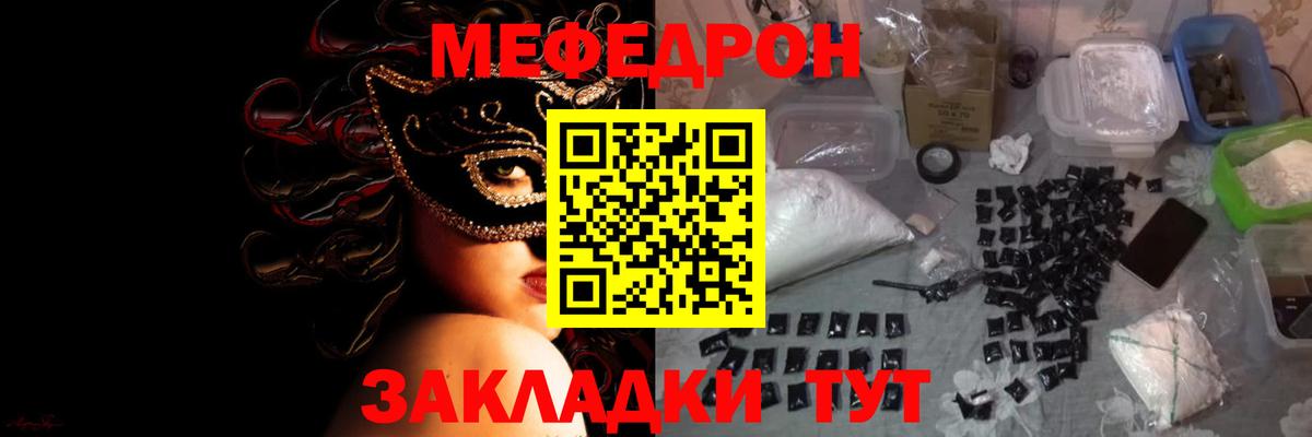 Мефедрон  МЕГА маркетплейс  Сургут  Вход с VPN  МЯУ-МЯУ VHQ  Меф 