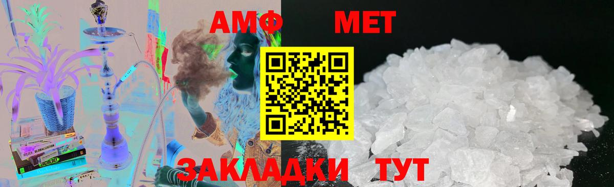 МЕТАМФЕТАМИН пудра Сургут