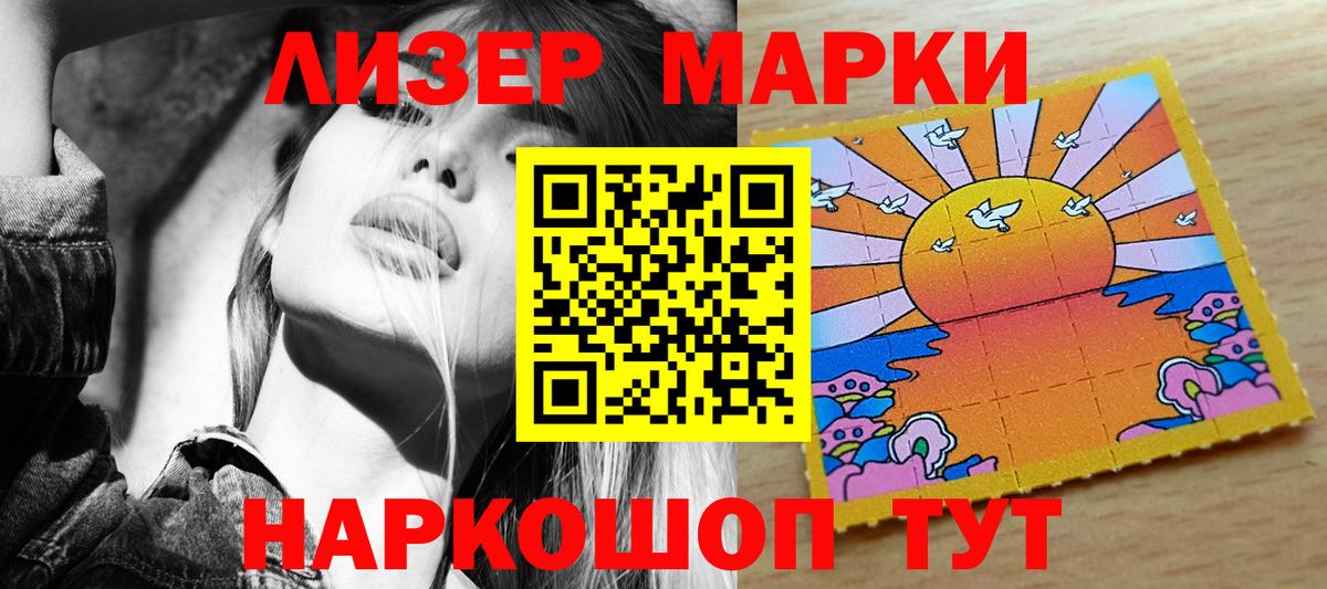 Марки NBOMe 1,5мг Сургут