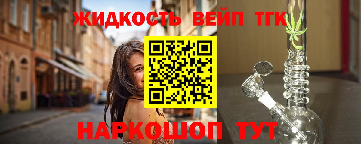 Дистиллят ТГК THC oil  Вход с VPN  Дистиллят ТГК Wax  Сургут 
