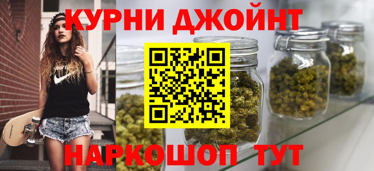Марихуана AK-47 Сургут